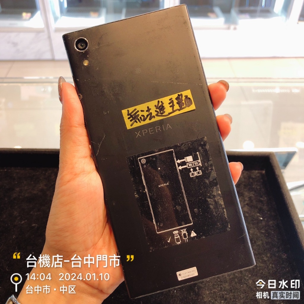 %出清品Sony Xperia XA1 Ultra(G3226) 實體店 臺中 板橋 竹南 台南