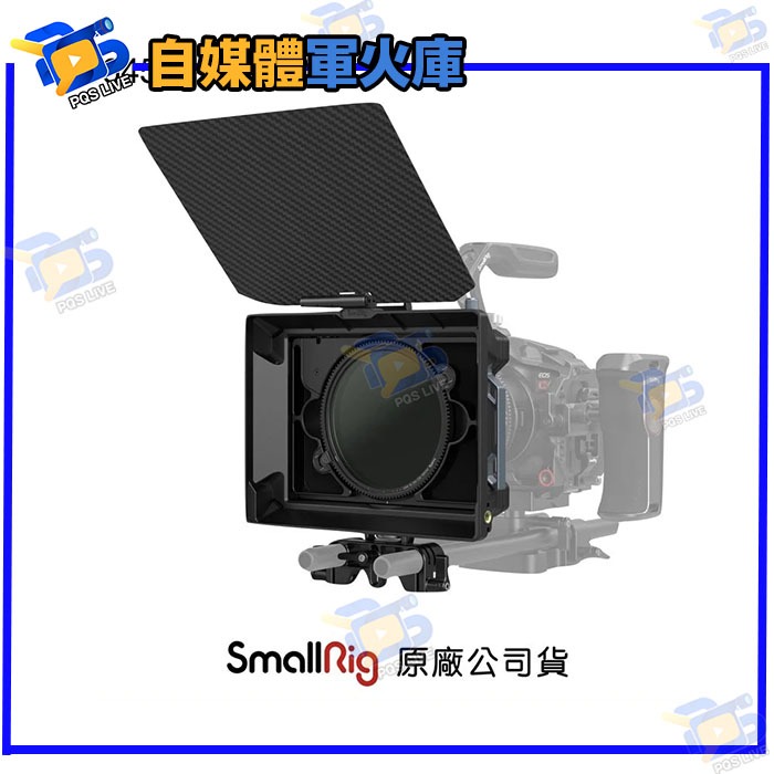 台南PQS 現貨 SmallRig 3645 專業級VND遮光斗套組 95mm 遮光罩 相機周邊