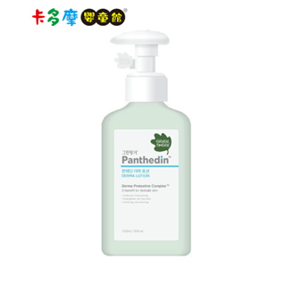 【Green Finger 綠手指】潘朵定親膚舒敏潤膚乳液230ml 保養滋潤 適齡0~3歲嬰幼兒｜卡多摩