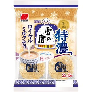 三幸製菓 特濃雪宿米果(皇家奶茶風味)(2枚x5小袋)54g #日本零食 雪餅 期間限定 特價