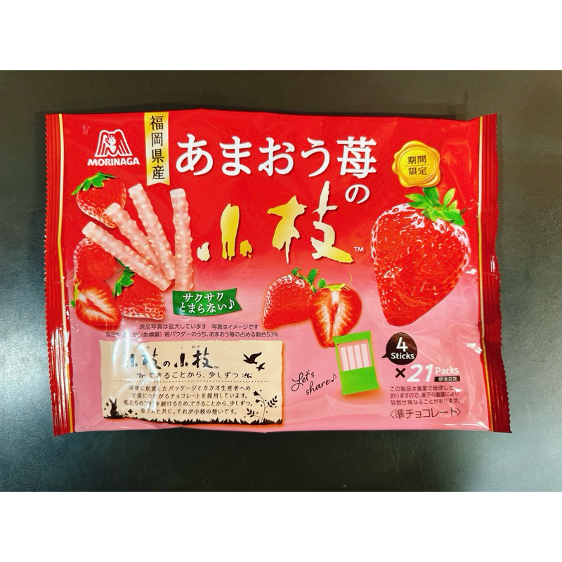 日本餅乾 日系零食 MORINAGA森永 小枝 草莓巧克力棒