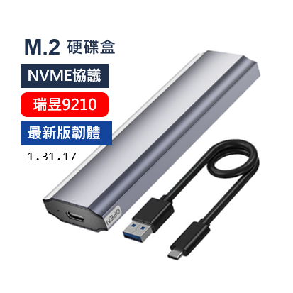 【現貨當日出】M.2 外接盒 台灣瑞昱9210 NVME協議 SSD USB TYPE-C PCIE M2 JMS583