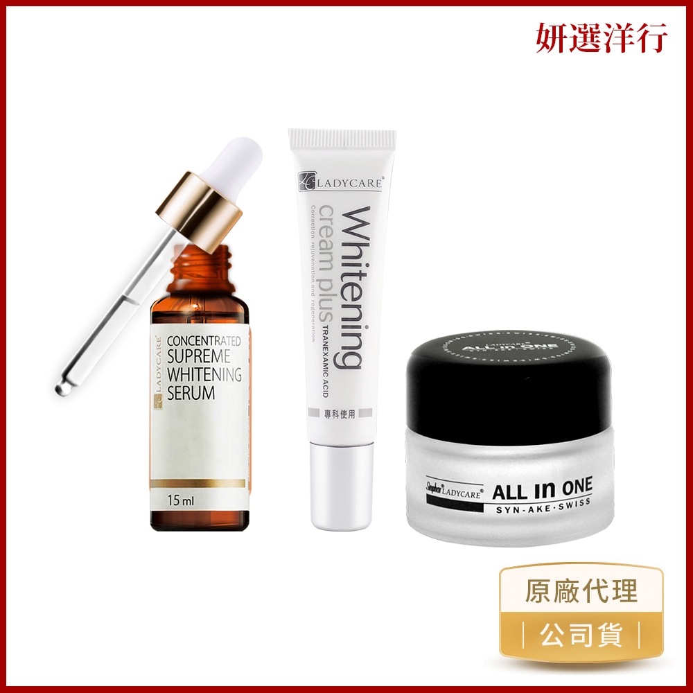 杏輝 蕾蒂凱爾 美白液15ml 淡斑精華15ml  類蛇毒面霜30ml 玻尿酸 左旋C 傳明酸 暗沉 保濕 補水 撫紋