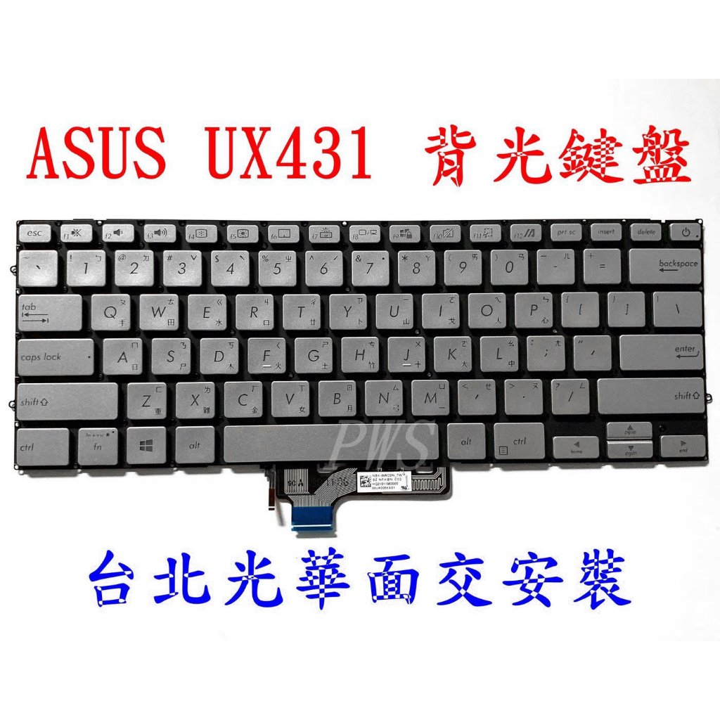 ☆【全新 ASUS 華碩 K431F S431F S431 S431FL UX431 X431 X431FA 中文鍵盤】