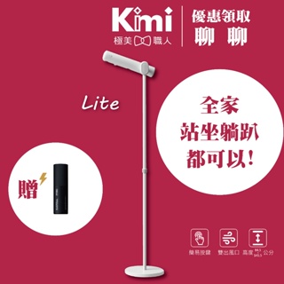 【小嵐｜立式吹風機Lite】懶人神器 快乾護髮 兒童 寵物 可按鍵 台灣電壓 MK-DRYER-2_Kimi極美職人推薦