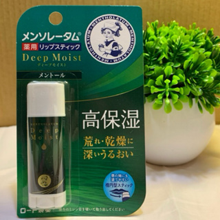 🌈🌸🌹日本 曼秀雷敦 Mentholatum 深層保濕潤唇膏4.5g (無香料)