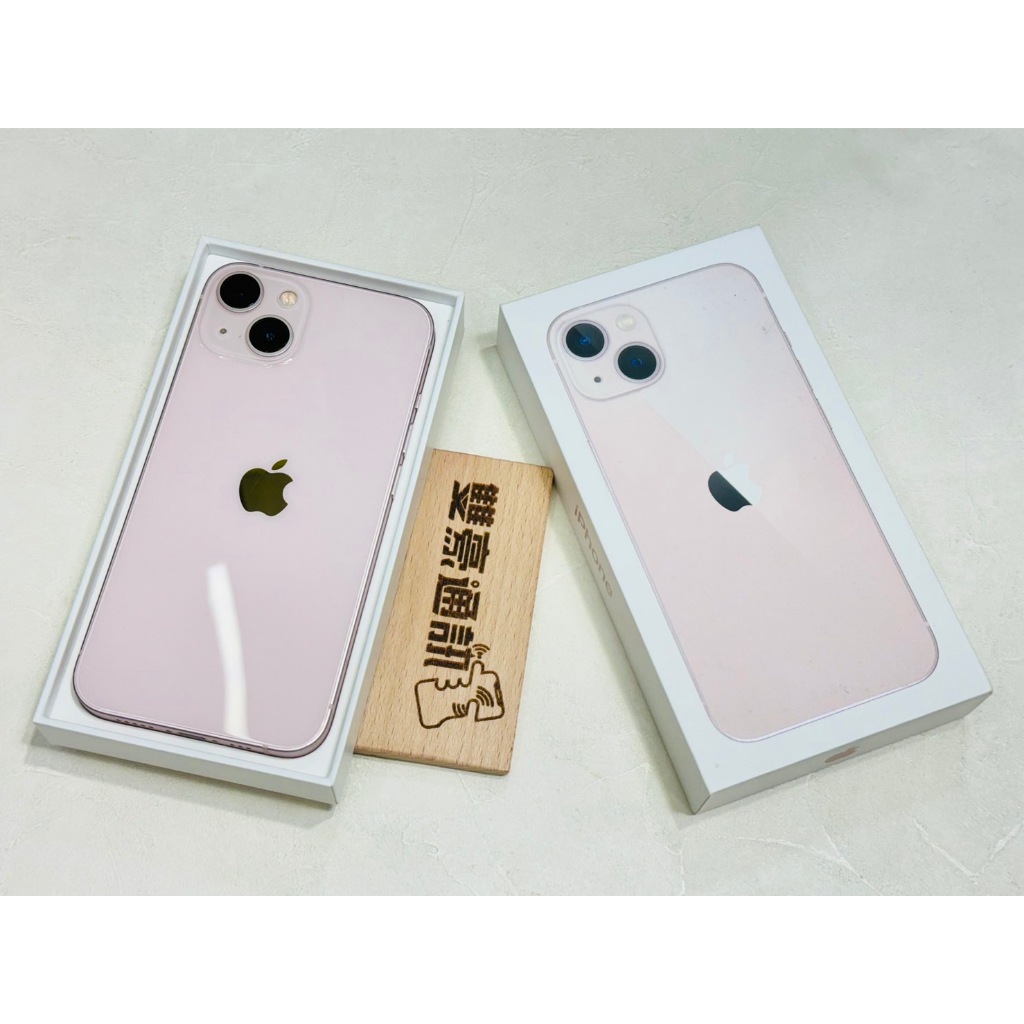 iPhone 13 128G 粉 電池84% 有盒裝 有配件