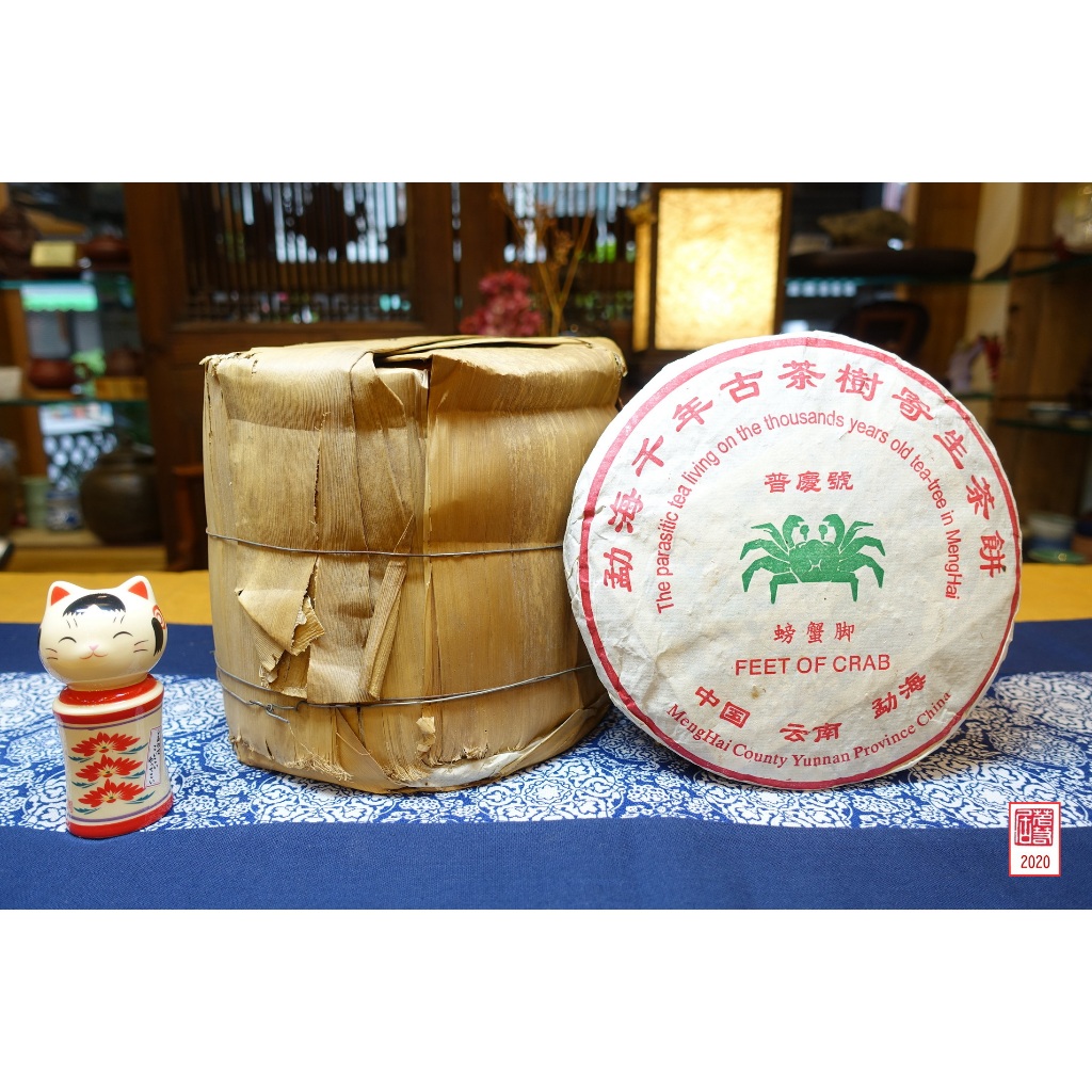 {茗若居普洱茶【店長私房茶淘寶】2006年【普慶號】「景邁山」【螃蟹腳】 357克生茶餅~源自雲南景邁山生態古樹茶園