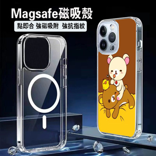 拉拉熊 Magsafe磁吸 氣囊透明手機殼iPhone15 15Pro 14 13 12 Pro Max XR i8+