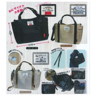 ♡松鼠日貨♡ 日本 正版 snoopy 史努比 大容量 側背包 斜背包 手提包