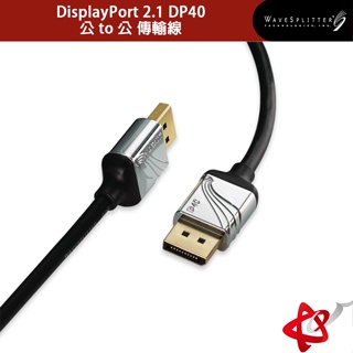 WaveSplitter 威世波 DisplayPort 2.1 DP40 公 to 公 傳輸線 WST-CDP002