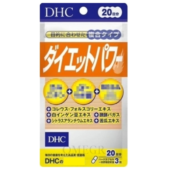 🔮Omegr日本代購├現貨免運┤日本 DHC Diet Power 新型膠囊 20日
