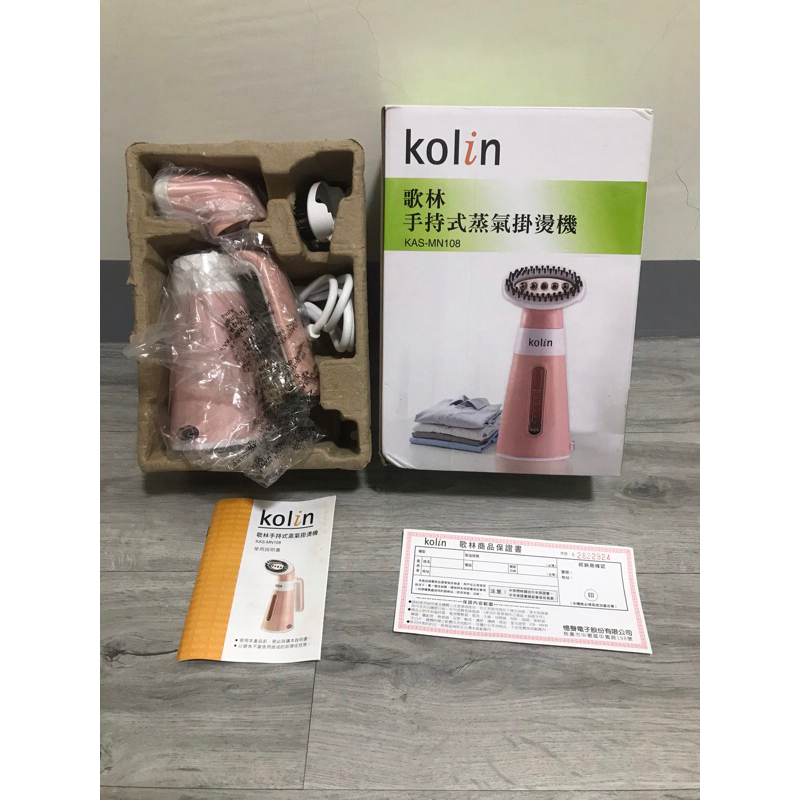 全新 Kolin 歌林 手持式蒸汽掛燙機 手持掛燙 蒸氣熨斗 快速抑菌除蟎熨斗 衣物除皺掛燙機