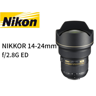 Nikon AF-S NIKKOR 14-24mm f/2.8G ED 鏡頭 平行輸入 平輸