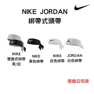 【GO 2 運動】NIKE JORDAN DRI-FIT 運動頭帶 綁帶 毛巾頭帶 頭巾 化妝頭巾 束髮帶 頭帶