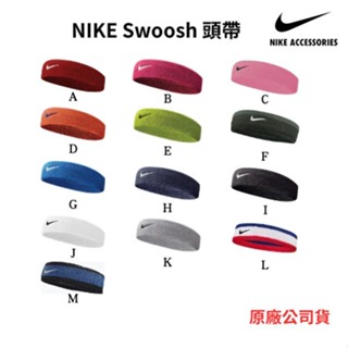 【GO 2 運動】附發票 NIKE SWOOSH 運動頭帶 毛巾頭帶 頭巾 化妝頭巾 束髮帶 籃球 頭帶 頭戴 公司貨