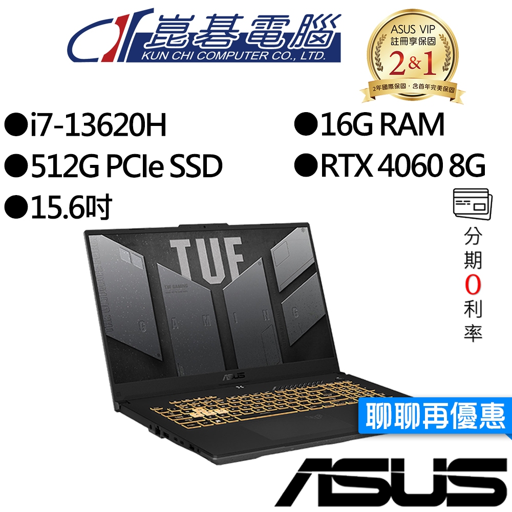 ASUS華碩 FX507VV-0142B13620H i7/RTX4060 15吋 電競筆電