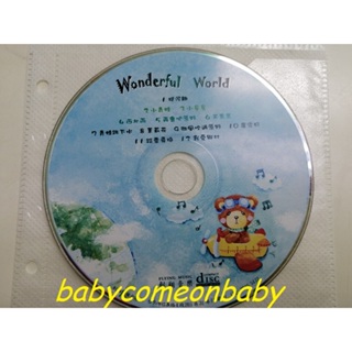 影音光碟 Wonderful World 兒歌集錦 捉泥鰍 小青蛙 小星星