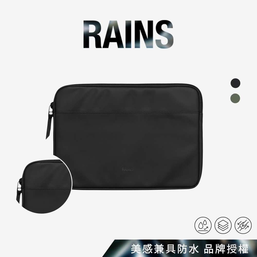 丹麥 Rains｜Laptop Case 13/15吋 防水筆電包 多色可選
