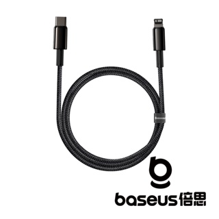 Baseus 倍思 鎢金 Type C to Lightning 20W PD20 快充數據線 黑 公司貨