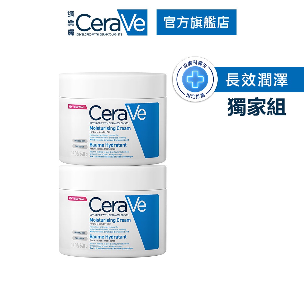 CeraVe 適樂膚 長效潤澤修護霜 340g 雙入 限定組 官方旗艦店