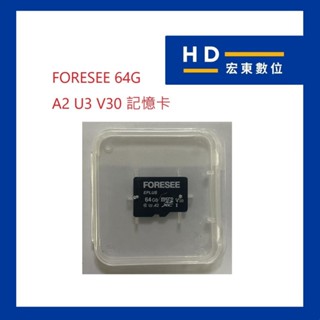 【宏東數位】Abee 快譯通 原廠專用卡 FORESEE 64G U3 V30 A2 高轉速 記憶卡 行車記錄器
