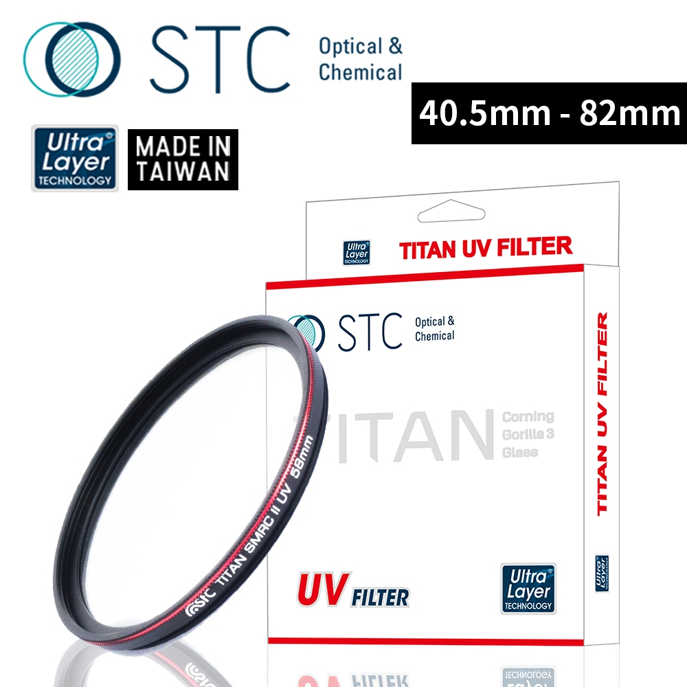 STC OPTIC Ultra Layer® TITAN UV Filter 特級強化保護鏡 台灣製造