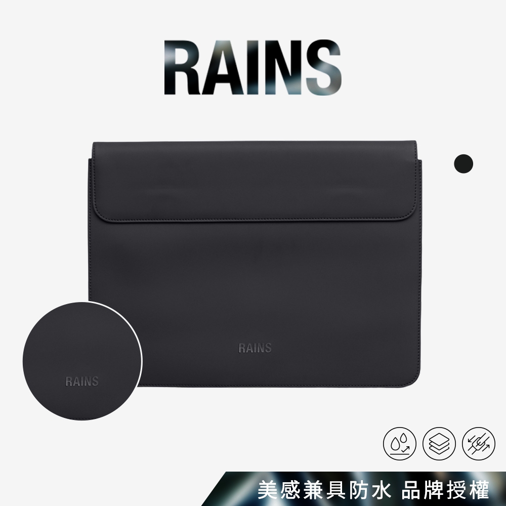 RAINS｜Laptop Portfolio 13/15 Pre 防水筆電收納包