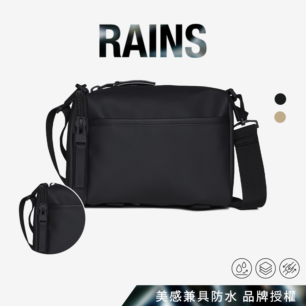 丹麥 RAINS ｜Texel Crossbody Bag &amp; W3 防水多功能隨身包