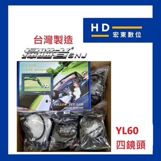 【送32G】臺灣製造 掃瞄者 SNJ YL60 四鏡頭 全新第二代 行車記錄器 行車紀錄器 掃描者 宏東數位