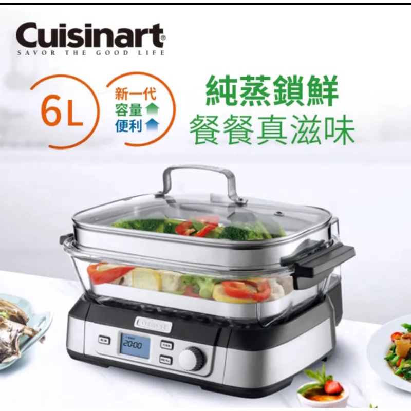 【Cuisinart 美膳雅】6L數位式美味蒸鮮鍋(STM-2000TW)