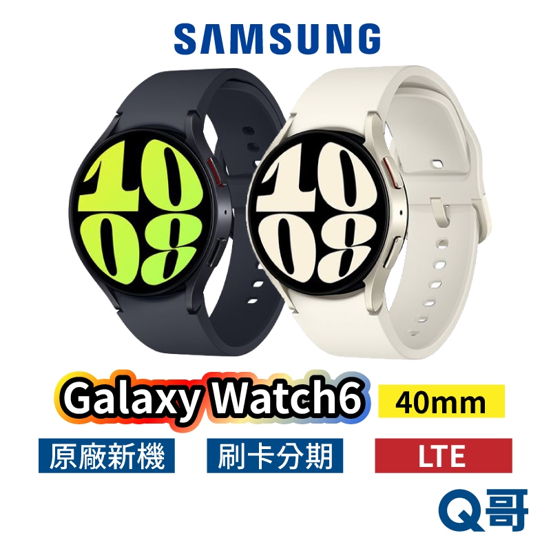 三星 Galaxy Watch6 LTE 40mm 曜石灰 迷霧金 智慧手錶 三星手錶 rpnewsa2402