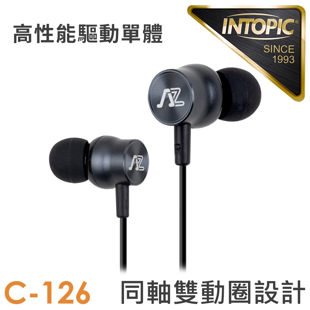 ⏰iphone15適用⏰INTOPIC Type-C同軸雙動圈入耳式耳機(JAZZ-C126)