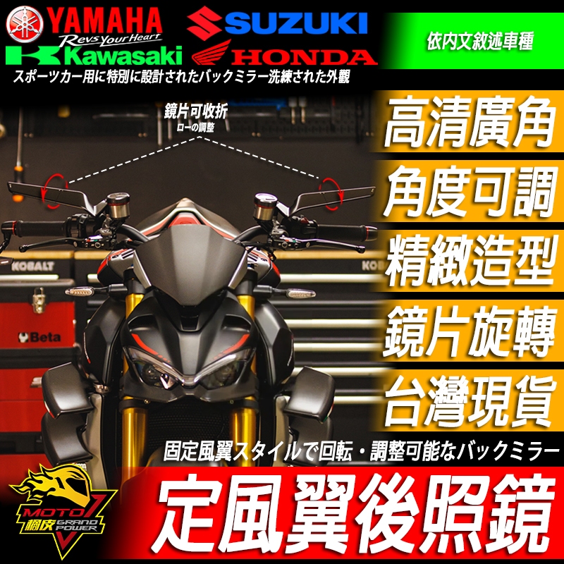 後照鏡定風翼MT09 MT15 Z900 NMAX XMAX Z1000 MT07 CB650R MT03 DUKE