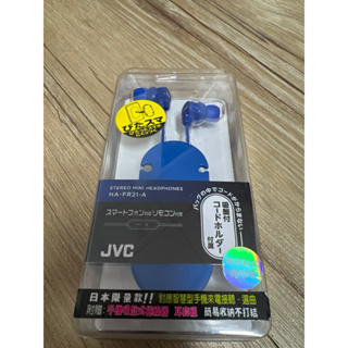 JVC立體聲耳塞式耳機 藍色