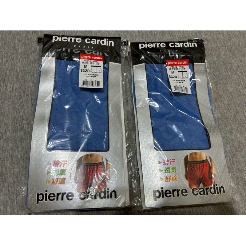 Pierre Cardin皮爾卡登藍色織帶針織平口褲男性內褲 M號原價320