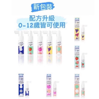 現貨e發票_Lab52齒妍堂 T-SPRAY Kids 兒童含鈣健齒噴霧 20ml (葡萄、草莓、水蜜桃)【Q寶寶】