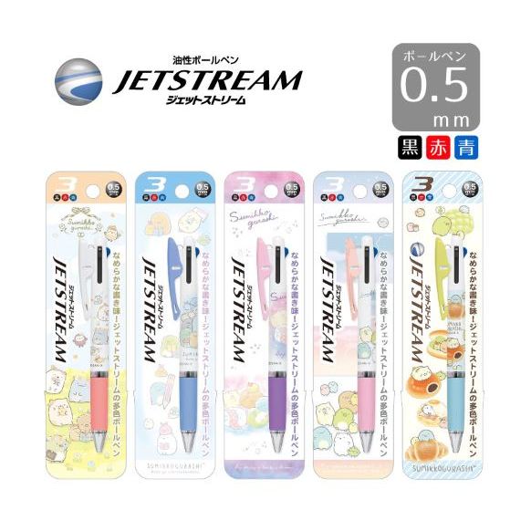 日本 三菱 0.5mm uni jetstream 溜溜筆 三色筆 3色筆 多機能筆  角落生物