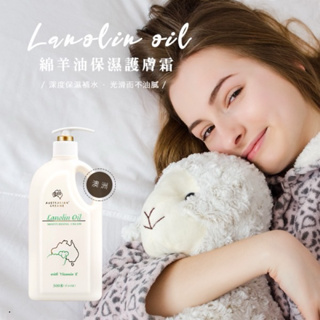 【現貨】🔥澳洲 GM 綿羊油保濕護膚霜 500g