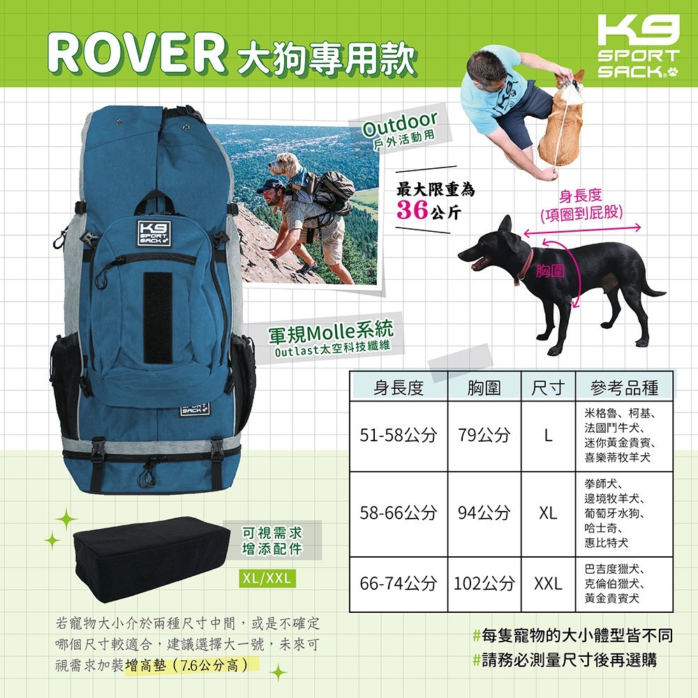 K9 SportSack 寵物背包 大狗專用款 ROVER系列 L XL XXL