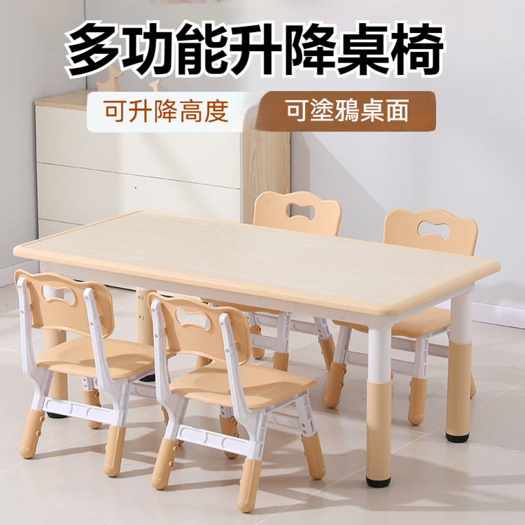 ⚡️台灣檢驗合格⚡️兒童桌椅 桌子 兒童書桌 兒童書桌椅 玩具遊戲桌 兒童學習桌椅 兒童餐桌椅 兒童桌 兒童畫桌 幼兒園