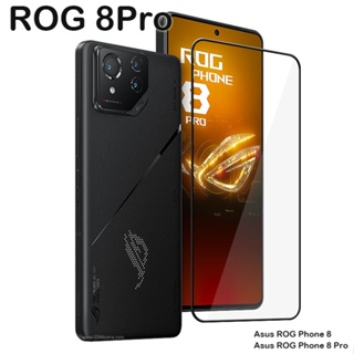 華碩 ASUS ROG Phone 8 Pro AI2401 ROG8 PRO螢幕保護貼/鋼化膜/2.5D滿版鋼化玻璃貼