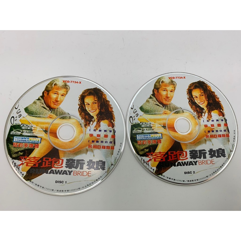 「大發倉儲」二手 VCD 早期 絕版 裸片【落跑新娘】中古光碟 電影影片 影音碟片 請先詢問 自售