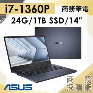 【商務採購網】B5402CVA-0051A1360P✦14吋 ASUS華碩 商務 簡報 文書 筆電