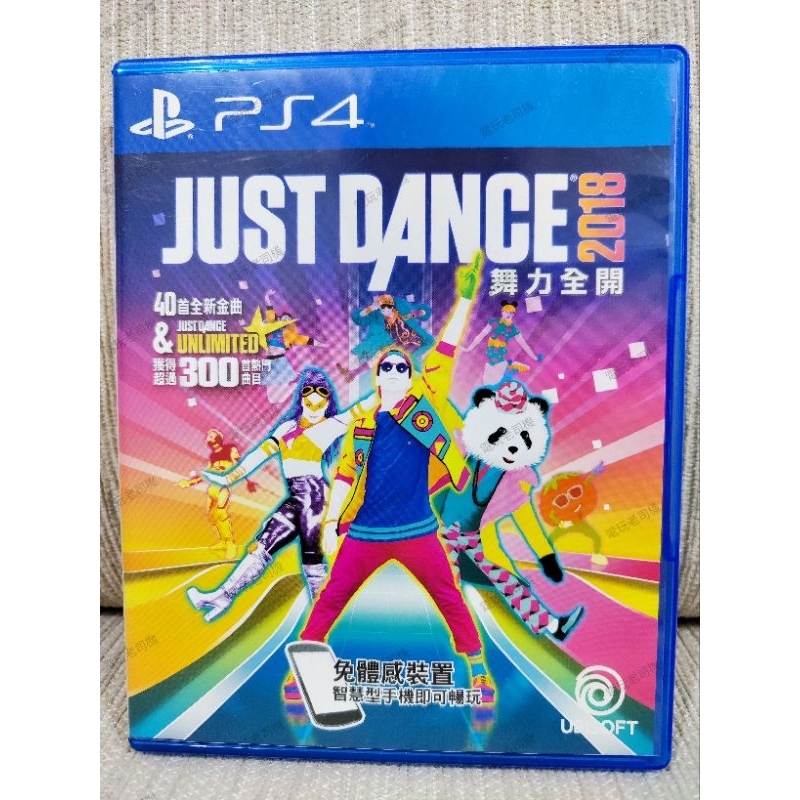 PS4 舞力全開 2018 中文版