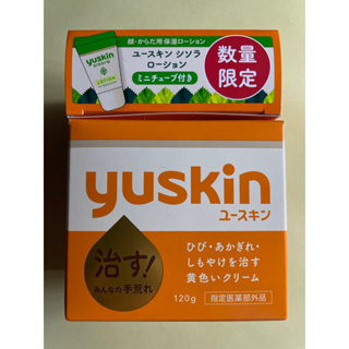 日本購入 Yuskin 悠斯晶 護手霜 120g 護足 滋潤 乾燥
