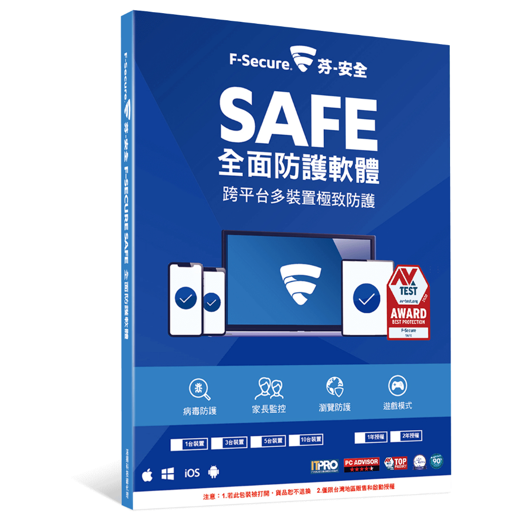 F-Secure SAFE 全面防護軟體 - 盒裝版 個人電腦 Mac Android  iOS 1台裝置 1年授權
