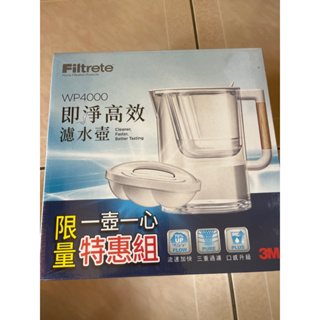 3M Filtrete 即淨高效濾水壺 限量一壺一心 Filtrete WP4000