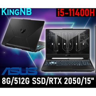 【King NB】FX506HF-0022B11400H✦i5/RTX 2050/15吋 ASUS華碩 效能 筆電
