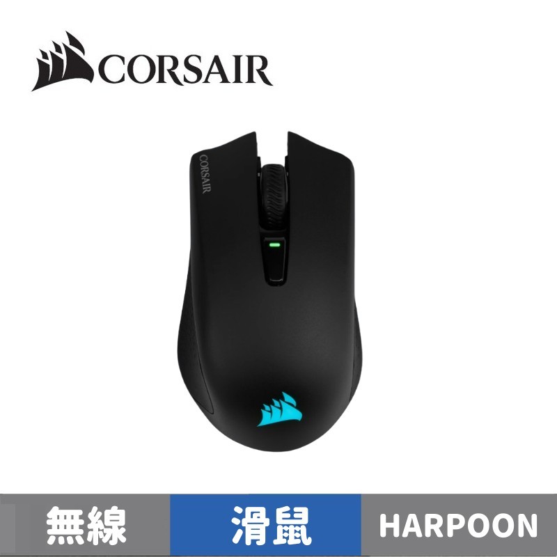 CORSAIR 海盜船 HARPOON RGB WIRELESS 無線電競滑鼠